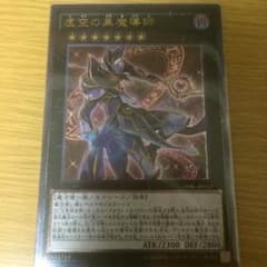 虚空の黒魔導師 レリーフのサムネイル