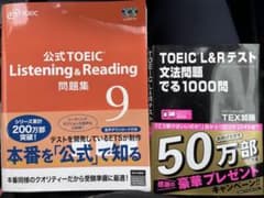 蛍光ペン使用なしTOEIC文法問題でる1000問、公式TOEIC問題集9のサムネイル
