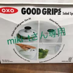OXOオクソ　サラダドライヤーのサムネイル
