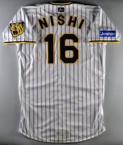 西勇輝 2023年（阪神日本一）直筆サイン実使用ジャージ・ユニフォーム 