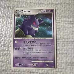 ポケモンカード ゲンガー LV.39 DPBP#102 希少】ゲンガー LV.39 DPBP#102 ポケモンカード - メルカリ
