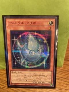 アストラルクリボー　赤シクのサムネイル