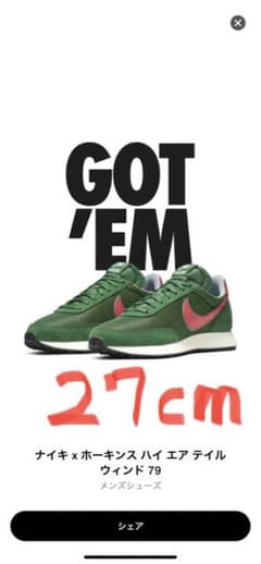 NIKE ストレンジャーシングス　ナイキxホーキンスハイエアテイルウィンド79のサムネイル