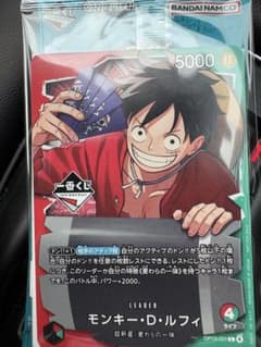 ワンピース カードゲーム モンキー・D・ルフィ　一番くじのサムネイル