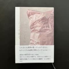 春のこわいもののサムネイル