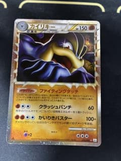 カイリキー ☆ LEGEND 拡張パック「頂上大激突」 ミラー 045/080