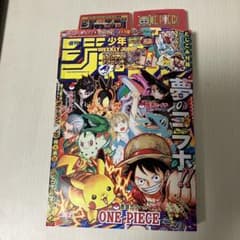 少年ジャンプ 2025年36・37合併特大号 ポケモンコラボ セブンイレブン