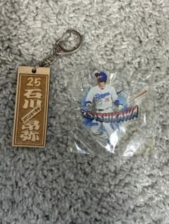 中日ドラゴンズ 石川昂弥 キーホルダー&ピンバッチセットのサムネイル