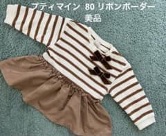 週末限定値下げ　プティマイン  リボン付きチュニック　美品のサムネイル