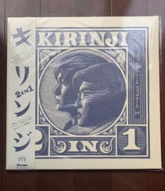 新品未開封 キリンジ『2 IN 1』2LP 初回生産限定盤 レコード - メルカリ