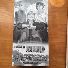 ジャンプ展 限定 ナルトポスターのサムネイル