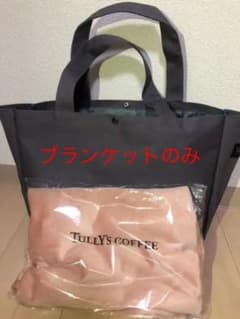 ブランケットのサムネイル