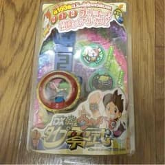 妖怪ウォッチ タイプ零式のサムネイル