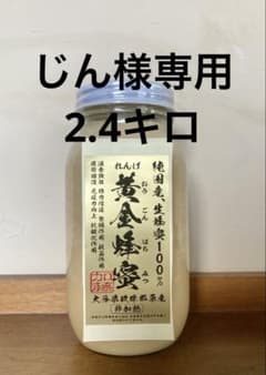 じん・純国産れんげはちみつ・結晶化2.4キロ じん様専用・純国産れんげはちみつ・結晶化2.4キロ - メルカリ
