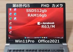 第8世代 i5 FHD カメラ Win11 Office 16gb/512gbのサムネイル