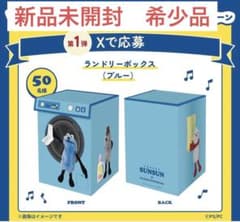 ほわほわ　非売品　マツキヨ　パペット　スンスン　ランドリーボックス　ブルー レア】【限定品】マツキヨココカラ パペットスンスン ランドリー