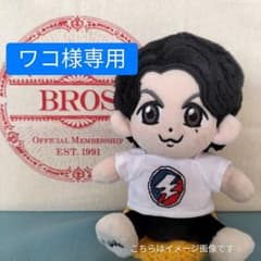 福山雅治 ぬいぐるみ用コスチューム S-9 - メルカリ