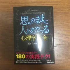 心理学 本のサムネイル