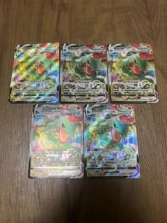 レックウザVMAX 5枚セット | Mercari