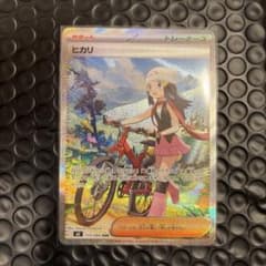 ヒカリ SAR M2 インフェルノX 115/080 ポケモンカードゲーム