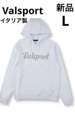 新品 Valsportヴァルスポルト スウェットパーカー ホワイトL数量限定 