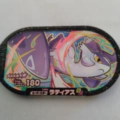 メザスタラティアスのサムネイル