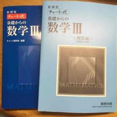 数学チャートのサムネイル