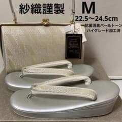 新品 紗織謹製 金銀帯地 M三枚芯草履バッグセット 礼装 パールトーン