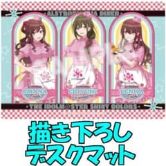 アルストロメリア 描き下ろしデスクマット アメリカンダイナー