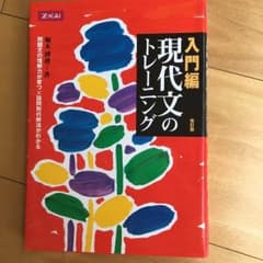 現代文トレーニングのサムネイル