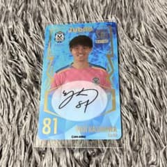 ジュビロ磐田2023 ラッフル 梶川選手SRのサムネイル