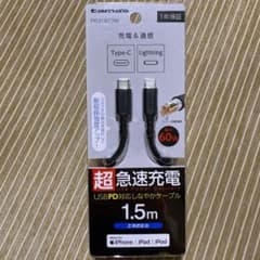 お値下げ　tama's 超急速充電　ケーブル1.5 タイプCのサムネイル