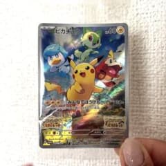 【未開封】ピカチュウ早期購入者特典　PROMO　SV-Pプロモカードのサムネイル