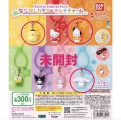 サンリオ ななほしカラフルマルチチャームのサムネイル