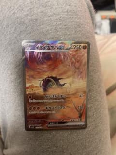 ポケモンカード　ジャブラニ様専用のサムネイル