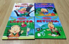 日本昔ばなしアニメ絵本 4冊セットのサムネイル