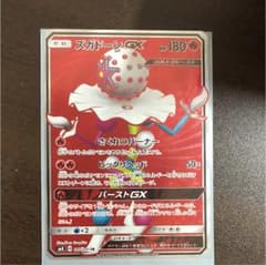 ポケモンカード ズガドーンGX SRのサムネイル