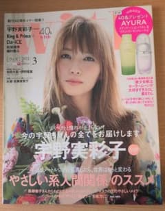 with(ウィズ)2021年3月号のサムネイル