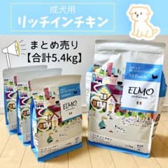 ELMO リッチ イン チキン 5.4㎏ ELMO エルモ アダルト Richin CHICKEN リッチインチキン