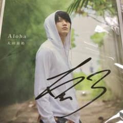 太田基裕 ファースト写真集「Aloha」サイン入りのサムネイル