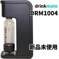 新品ドリンクメイト炭酸水メーカーマグナムシリーズ スマートブラックDRM1004のサムネイル