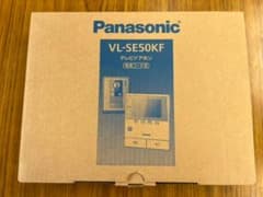Panasonic テレビドアホン VL-SE50KF 親機のみのサムネイル
