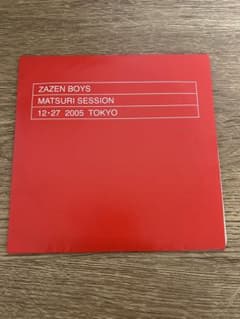 ZAZENBOYS MATSURI SESSION 12.27.2005限定盤のサムネイル