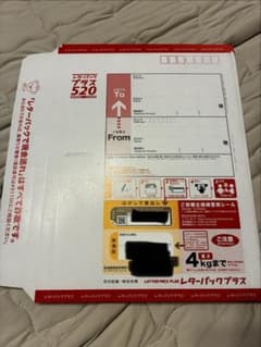旧レターパックプラス520 10枚セット - メルカリ