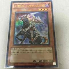 遊戯王 幻影王 ハイド・ライドのサムネイル