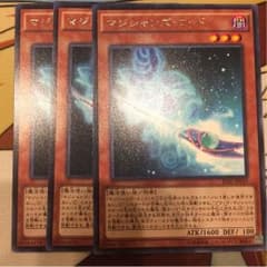 マジシャンズ・ロッド×3枚のサムネイル