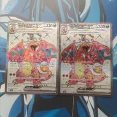 ポケモンカード リザードンex 125/108 SAR 2枚セット - メルカリ