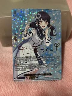 ヴァンガード 封焔の巫女 バヴサーガラ SSR ② | Shop at Mercari from