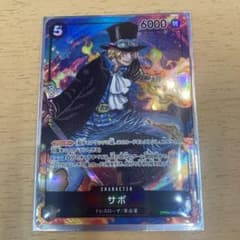 ちゃいろさま専用サボ SR スーパーレアパラレルのサムネイル