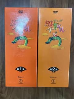 まんが日本昔ばなし DVD BOX 第1集 第2集 セット　【状態極良】のサムネイル